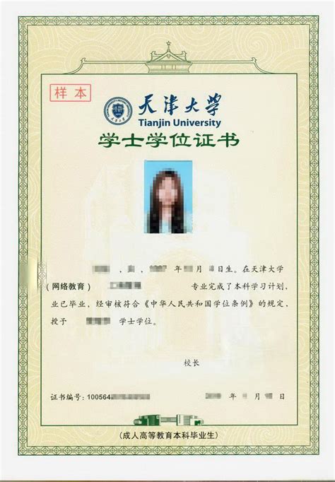 天津做外国学位证