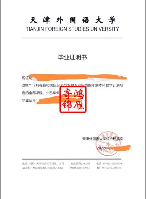 天津做外国学位证明