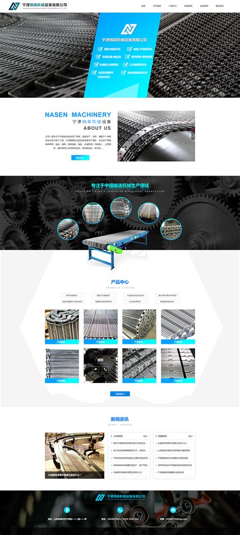 天津出名的机械行业网站优化