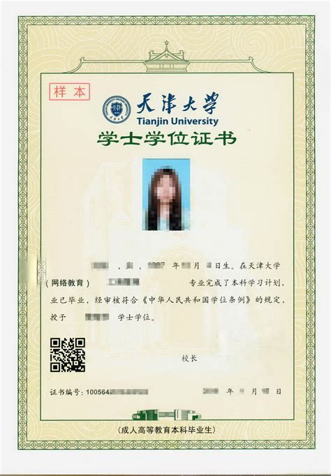 天津办理外国大学毕业证