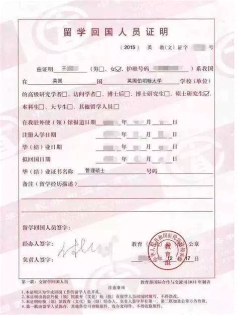 天津办理外国证书