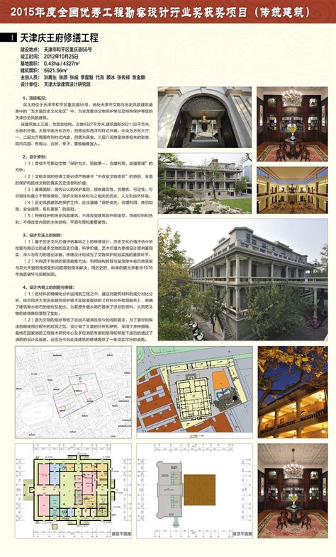 天津勘察设计协会网站