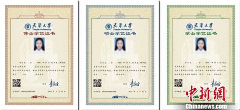 天津国外文凭学位证价格