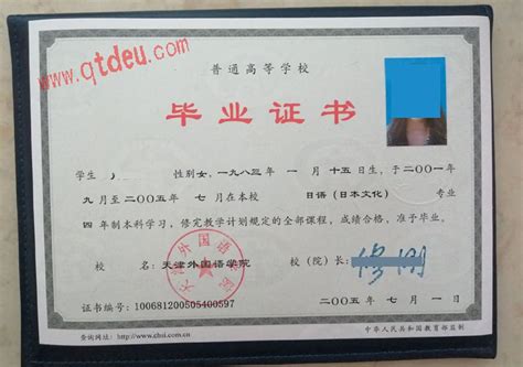 天津外国语历届毕业证