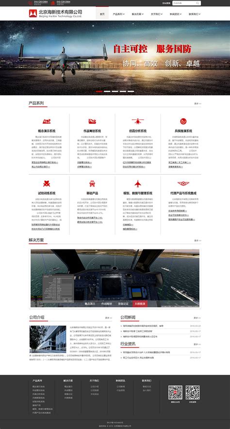 天津技术网站建设