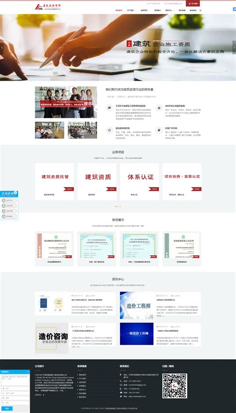 天津网站seo推广公司