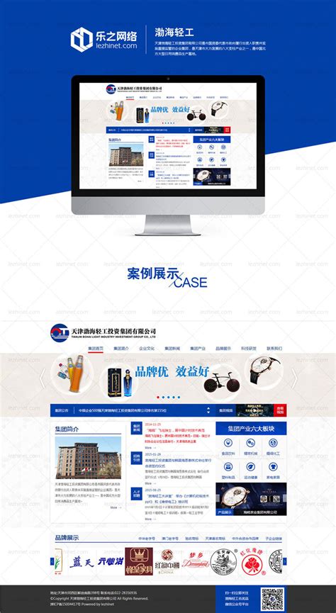天津营销网站建设