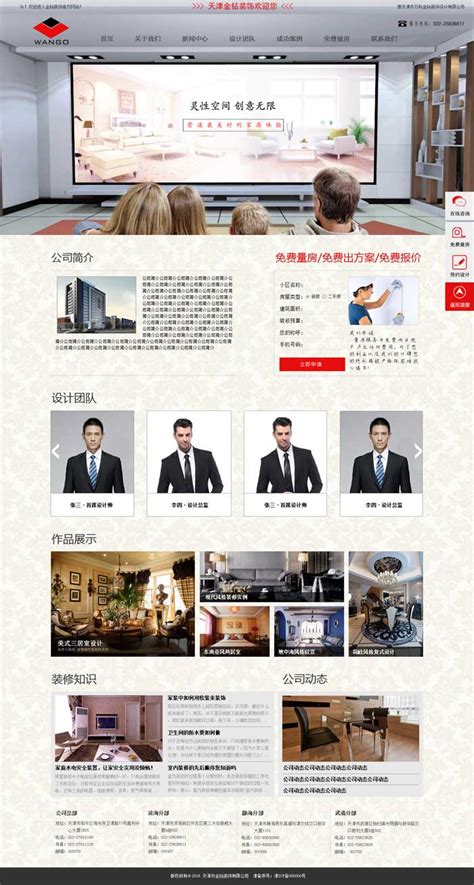 天津营销网站建设公司