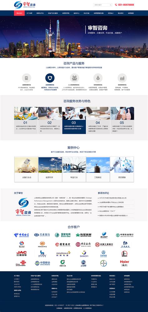 天津营销网站设计