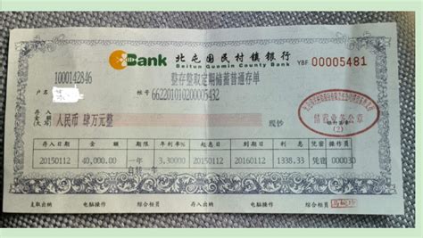 天津银行定期存单哪里有