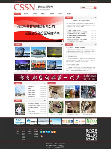 天津门户网站建设