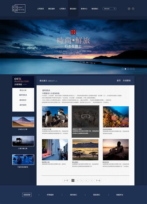 太原企业网站设计