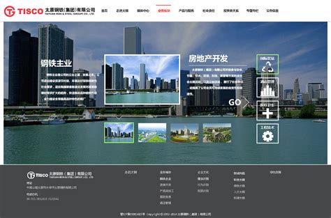 太原市企业网站设计