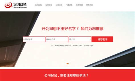 太原网站seo服务