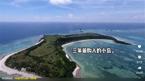 女子回应买下日本70万平小岛