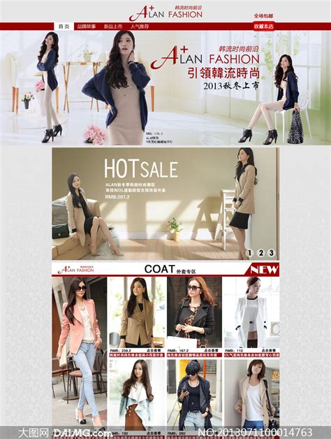 女装行业seo推广营销