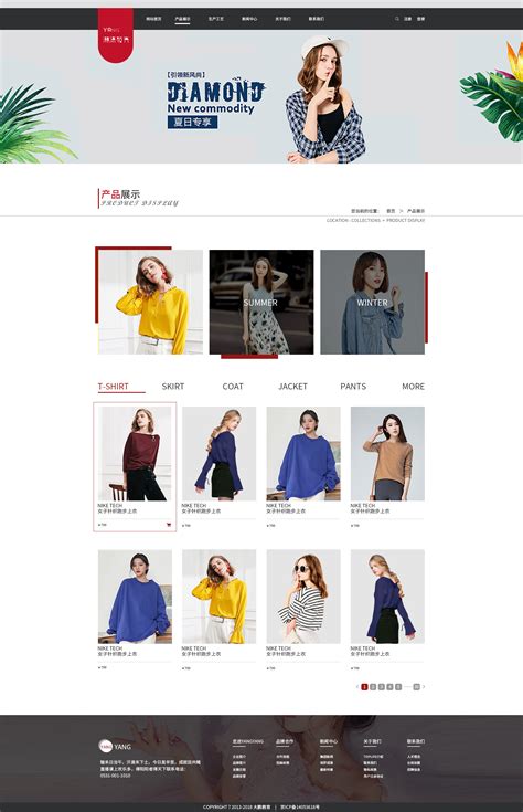 女装设计网站