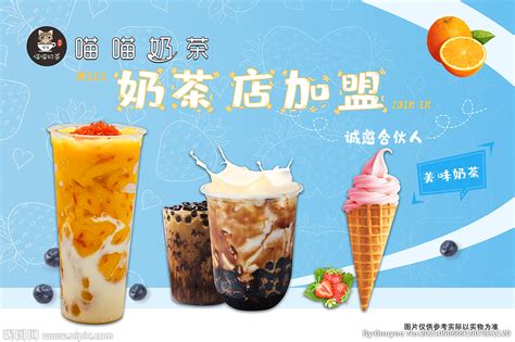 奶茶加盟网站推广运营