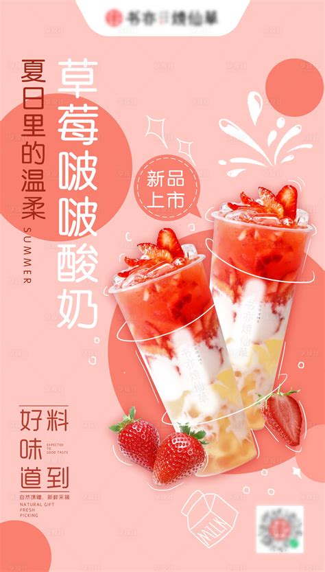奶茶推广网站