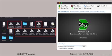 如何使用KrpanoToolJS在浏览器切图