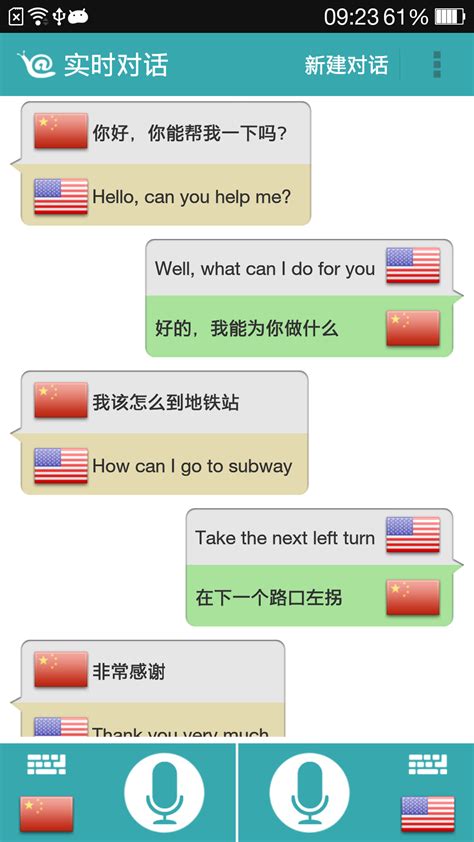 如何用手机快速翻译英语