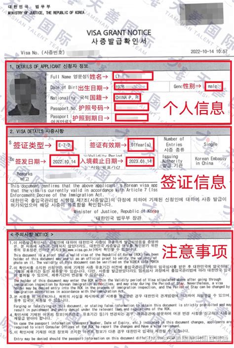 威海自助办韩国签证机器