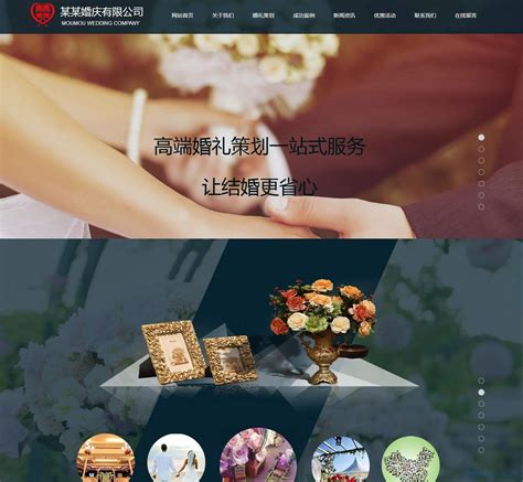 婚庆行业网站优化方案