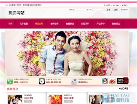 婚礼网站seo方案优化的总结
