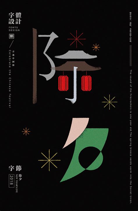 字体中国设计网站
