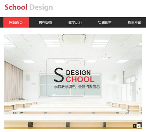 学校网站建设公司
