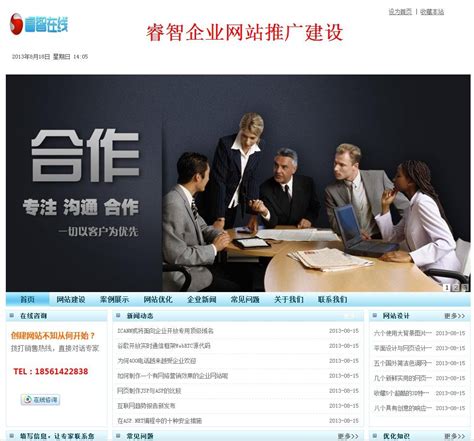 宁国企业网站推广
