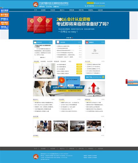宁波专业网站推广平台
