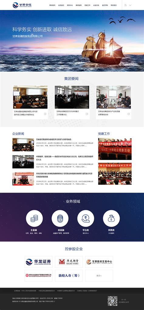 宁波专业高端网站设计图片