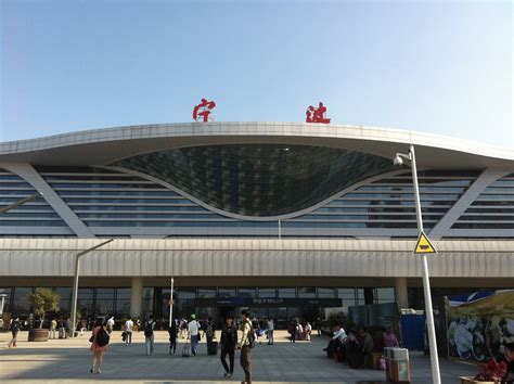 宁波几个火车站高铁站(宁波至广州高铁时刻表)