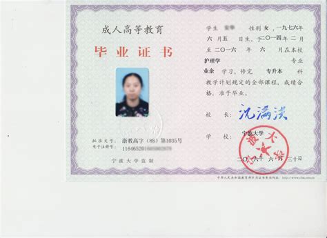 宁波制作外国学历证