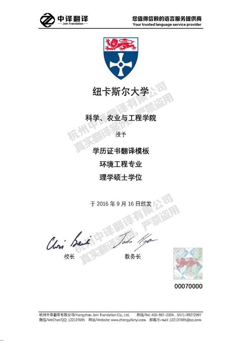 宁波外国大学证书打印