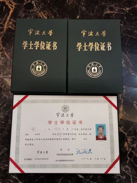 宁波外国学位证图片