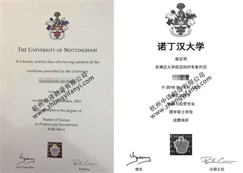 宁波外国文凭学位证公司