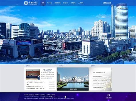 宁波市网站开发公司