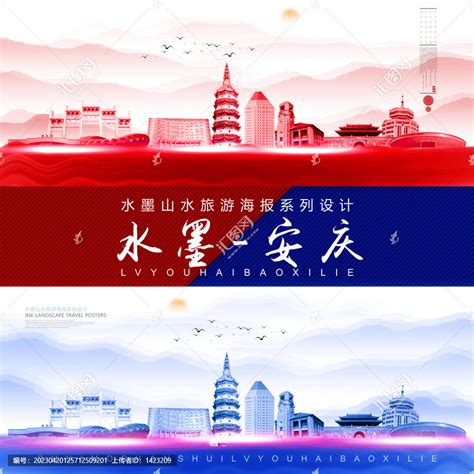 安庆市模板网站建设价格