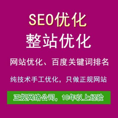 安庆网站seo优化服务公司