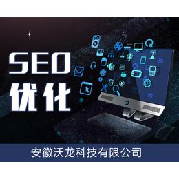 安徽推荐的seo优化创新服务