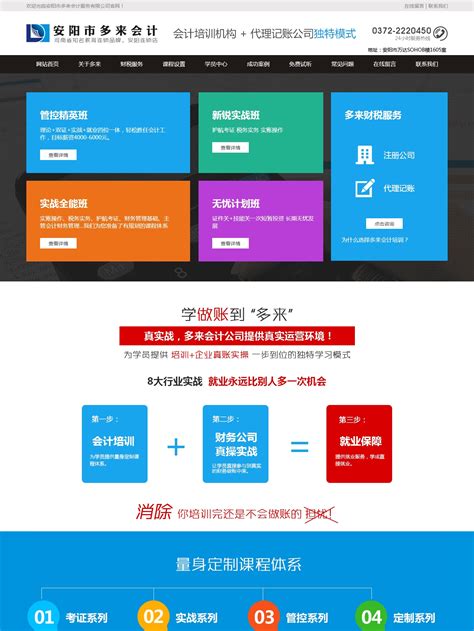 安阳市手机网站推广公司