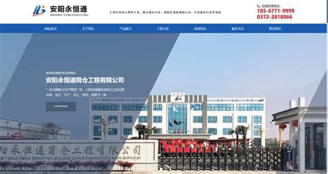 安阳网站建设推广网络运营公司