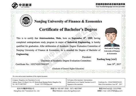 宜昌国外文凭学位证模板