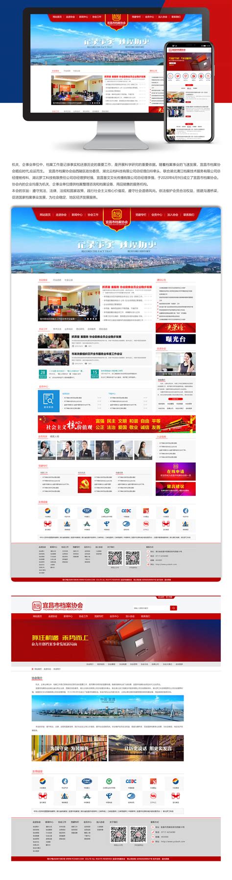 宜昌网站开发公司