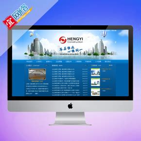 宜春企业网站建设