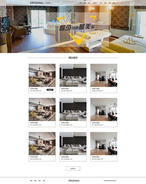 室内设计最好用的网站