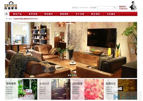家具网站seo优化专家