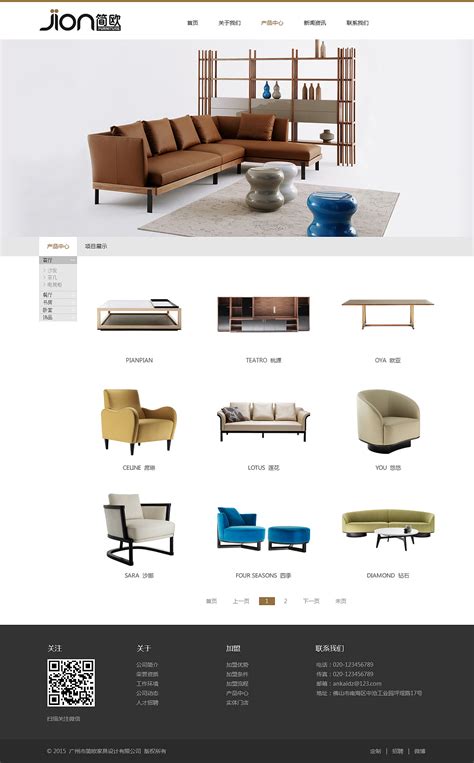 家具设计交流网站